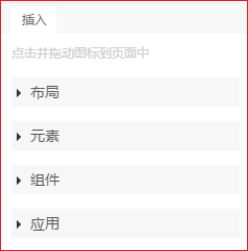 响站页面功能设置