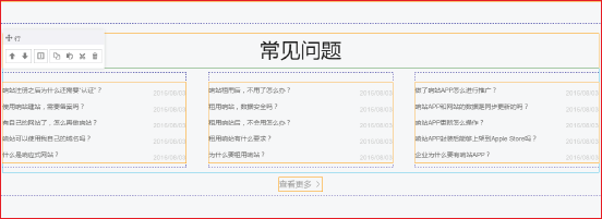 响站网页结构设置