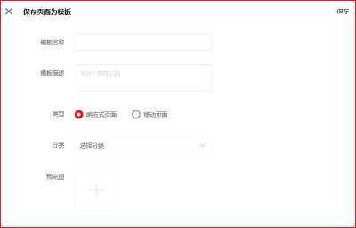 网站后台页面设置快捷操作按钮