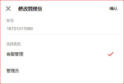 响站管理员设置