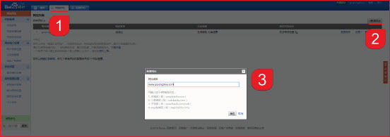 响站百度统计添加
