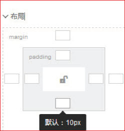 响站后台页面设置布局的Margin与Padding介绍