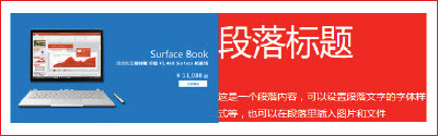 响站后台页面设置布局的Margin与Padding介绍