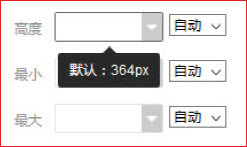 响站后台页面样式高度设置介绍