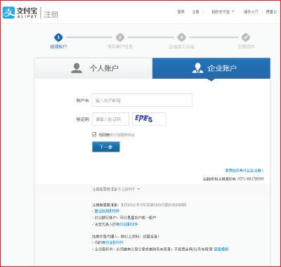 响站支付宝支付接口设置