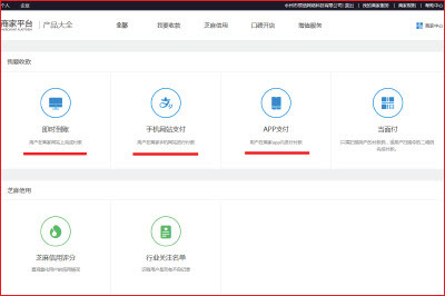 响站支付宝支付接口设置