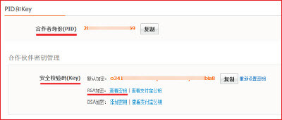 响站支付宝支付接口设置