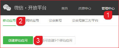响站微信支付接口设置