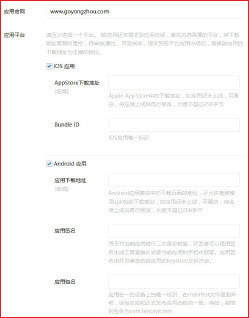 响站微信支付接口设置
