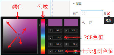 响站后台页面样式功能“背景”功能介绍