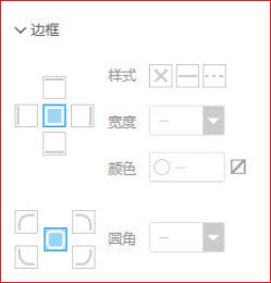 响站后台页面样式功能“边框”设置介绍