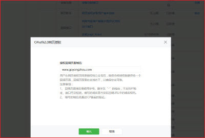 响站微信支付接口设置