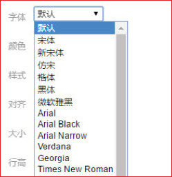 响站后台页面样式功能“文字字体”设置介绍