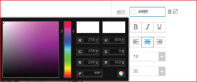 响站后台页面样式功能“文字颜色”设置介绍