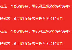 响站后台页面文字行高设置介绍