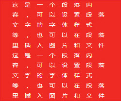 响站后台页面样式文字字距设置介绍