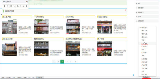 响站后台页面模块局部样式的定义与特点介绍