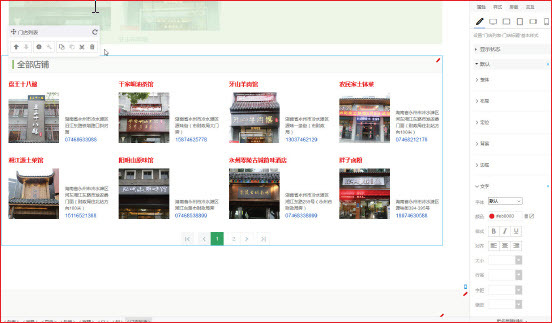响站后台页面模块局部样式的定义与特点介绍
