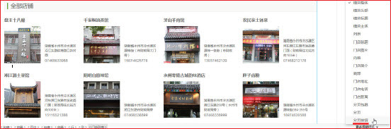 响站后台页面模块局部样式的定义与特点介绍