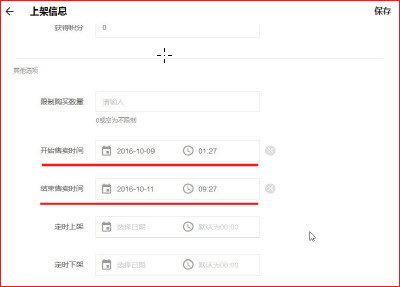 全平台营销系统响站更新