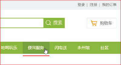 响站后台页面鼠标悬停样式设置介绍