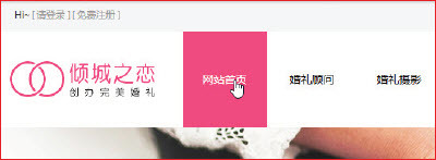 响站后台页面鼠标按下样式设置介绍