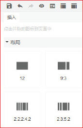 响站后台页面布局设置的特点介绍