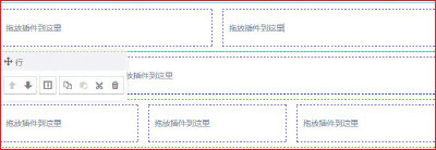 响站后台页面布局设置的特点介绍