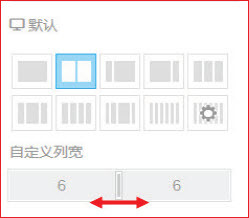 响站后台页面设置如何使用布局模块