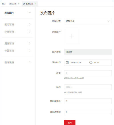 全平台营销系统响站更新