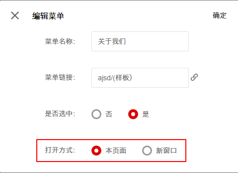 全平台营销系统响站更新