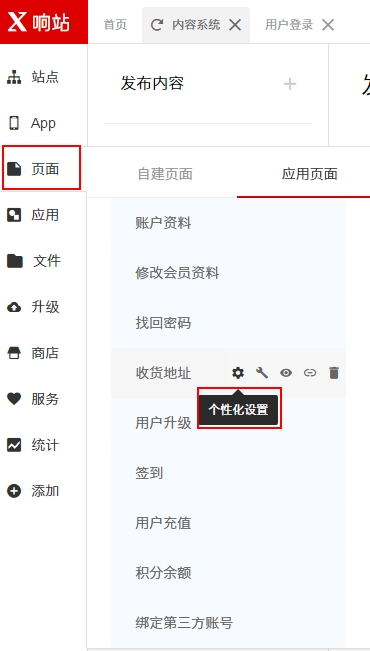 全平台营销系统响站更新