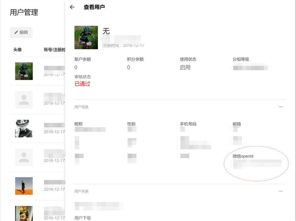 全平台营销系统响站更新