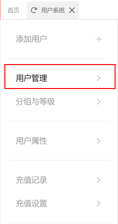 全平台营销系统响站更新