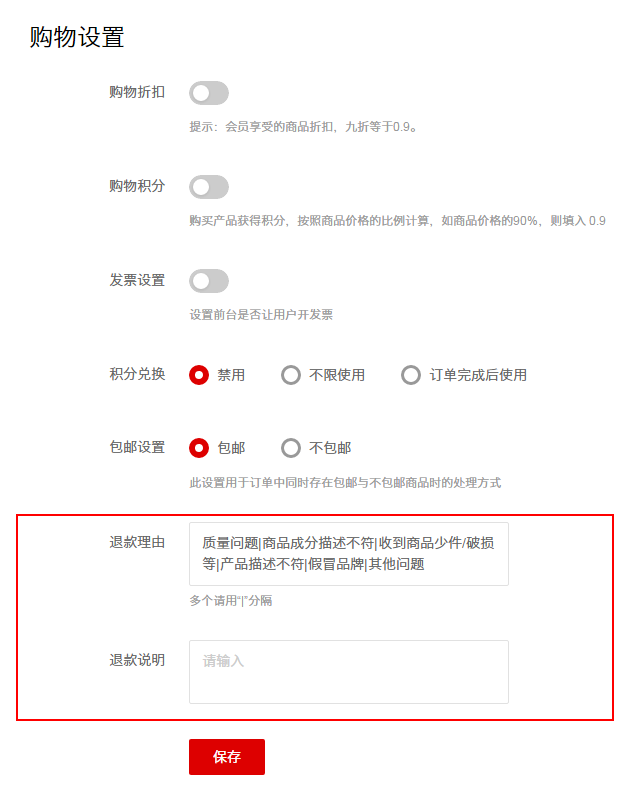 全平台营销系统响站更新