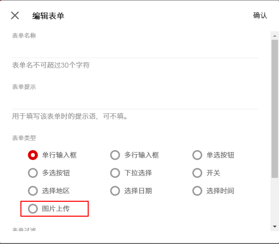 全平台营销系统响站更新