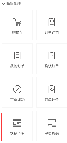 全平台营销系统响站更新