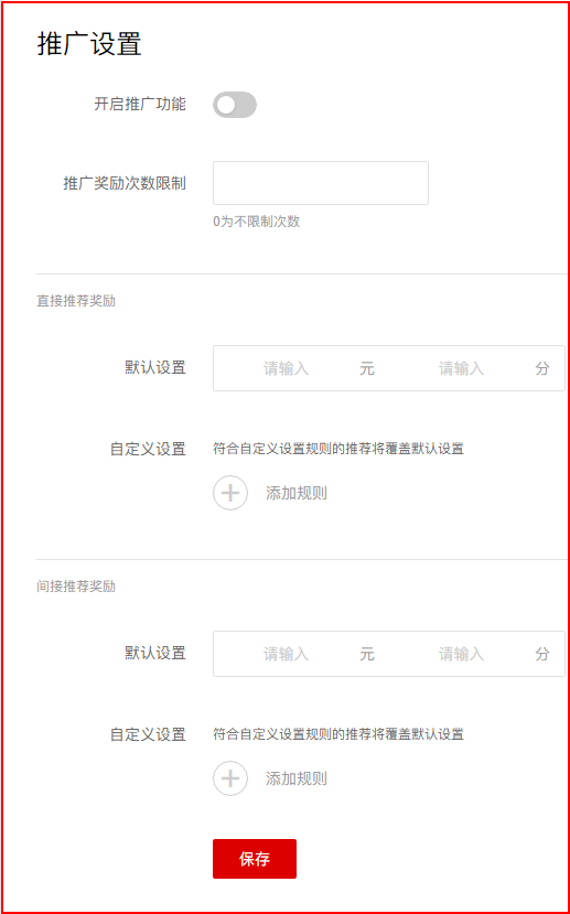 全平台营销系统