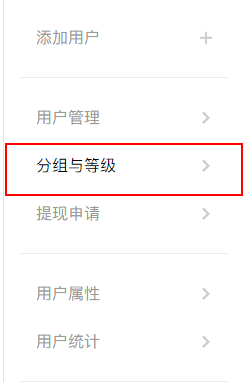 全平台营销系统更新用户分组新增序号显示