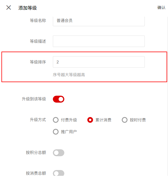 全平台营销系统更新用户分组新增序号显示