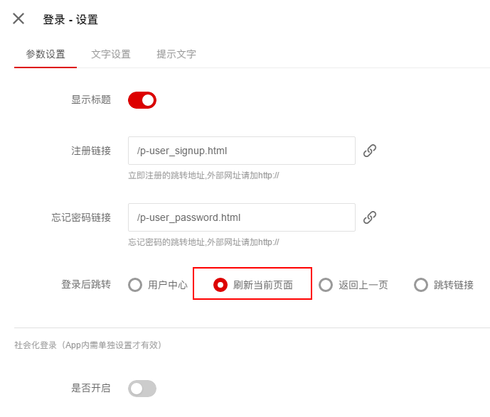 全平台营销系统更新新增登录访问页面
