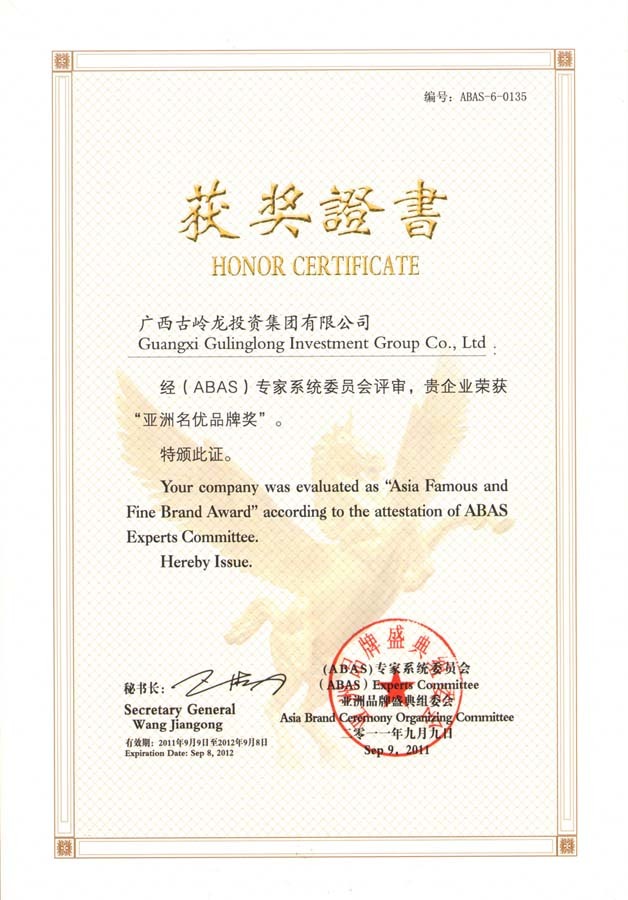 2011年，优德88集团荣获第六届亚洲品牌盛典“亚洲名优品牌奖”