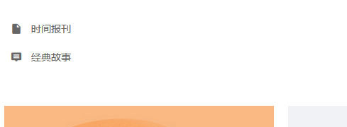 全平台营销系统响站组件新增列表菜单功能