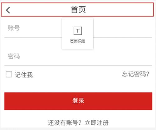 全平台营销系统响站新增页面标题功能