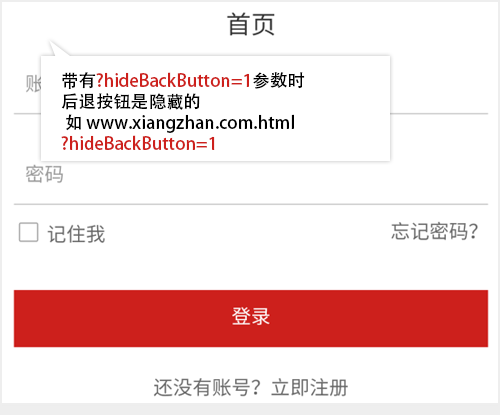 全平台营销系统响站新增页面标题功能