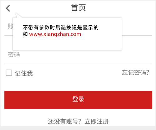 全平台营销系统响站新增页面标题功能