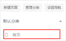 全平台营销系统响站新增页面标题功能