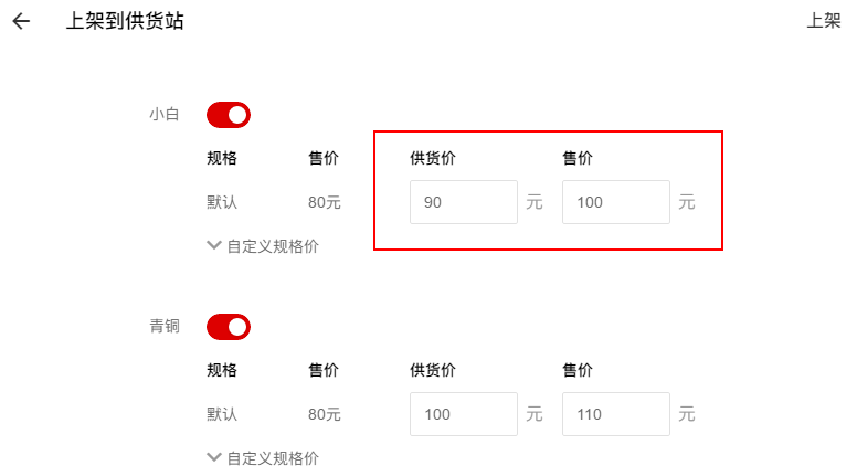 全平台营销系统响站供销系统更新优化