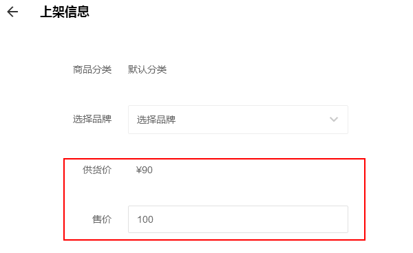 全平台营销系统响站供销系统更新优化