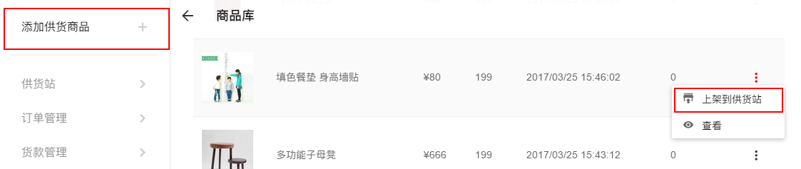 全平台营销系统响站供销系统更新优化